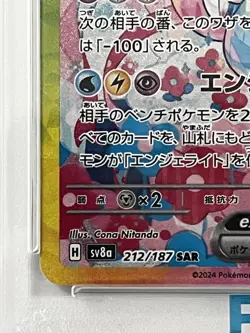 PSA 10 Sylveon ex SAR 212/187 Terastal Festival sv8a 2024 Pokemon Card Japanese - Image 5