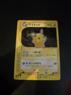 Raichu 035/088 Holo e Series Mysterious Mountains Pokemon Card Japanese 2002 Min - Image 2