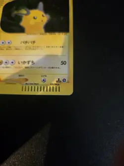 Raichu 035/088 Holo e Series Mysterious Mountains Pokemon Card Japanese 2002 Min - Image 3