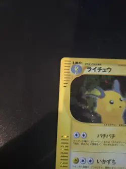 Raichu 035/088 Holo e Series Mysterious Mountains Pokemon Card Japanese 2002 Min - Image 5