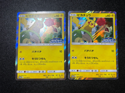 (LP) Pikachu Friendly Shop Promo 227/SM-P set of 2 Japanese Pokemon Card - Image 1