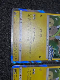 (LP) Pikachu Friendly Shop Promo 227/SM-P set of 2 Japanese Pokemon Card - Image 4
