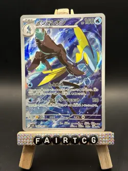 Inteleon AR 069/063 M1S: Mega Symphonia - Japanese Pokemon Card - Image 1