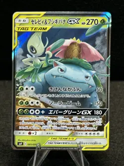 [NM]Pokemon card Celebi & Venusaur GX Japanese 001/095 RR 2018 Tag Team TCG - Image 1