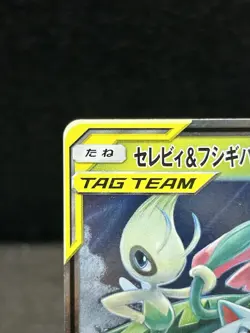 [NM]Pokemon card Celebi & Venusaur GX Japanese 001/095 RR 2018 Tag Team TCG - Image 3
