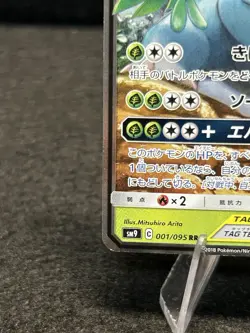 [NM]Pokemon card Celebi & Venusaur GX Japanese 001/095 RR 2018 Tag Team TCG - Image 5