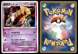 PL Giratina 048/092 Stormfront 1ED HOLO RARE 2008 Japanese Pokemon Card - Image 1