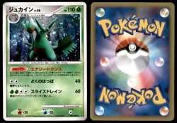 PL Sceptile 005/092 Stormfront HOLO RARE 2008 Japanese Pokemon Card - Image 1