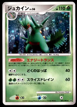 PL Sceptile 005/092 Stormfront HOLO RARE 2008 Japanese Pokemon Card - Image 2