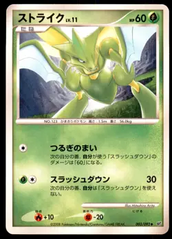 LP Scyther 003/092 Stormfront Uncommon Light Play 2008 Japanese Pokemon Card - Image 2