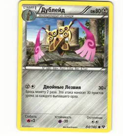 2014 Near Mint Pokemon 84/146 Doublade XY Base Set RUSSIAN Non Holo - Image 1
