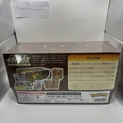 New Sealed Pokemon Japanese s6a Eevee Heroes Gym Box Eeveelution Set - Image 4