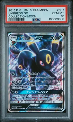 2016 POKEMON JAPANESE SUN & MOON COLLECTION MOON #037 UMBREON GX PSA 10 - Image 1