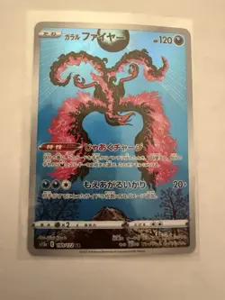 Pokemon Japanese VSTAR Universe GALARIAN MOLTRES 190/172 FULL ART S12A NM - Image 1