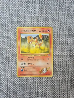 Blaine's Charmander No 004 Gym Japanese Pokemon Card - Image 1