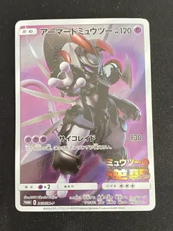 Armored Mewtwo 365/SM-P Promo Japanese Pokemon Card - HP Condition - Image 1
