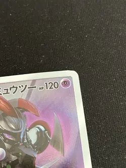 Armored Mewtwo 365/SM-P Promo Japanese Pokemon Card - HP Condition - Image 2