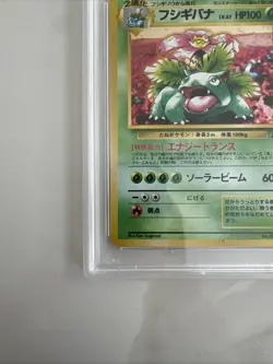 1999 Pokemon Japanese Venusaur Holo Bulbapaur Deck PSA 8 Graded Card - Image 2