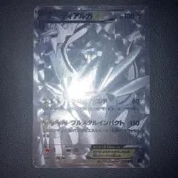 Pokemon Card Japanese Dialga ex Secret 019/018 - Image 1
