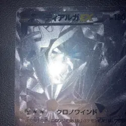 Pokemon Card Japanese Dialga ex Secret 019/018 - Image 3