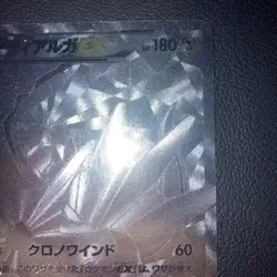 Pokemon Card Japanese Dialga ex Secret 019/018 - Image 4