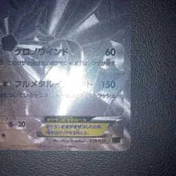 Pokemon Card Japanese Dialga ex Secret 019/018 - Image 5