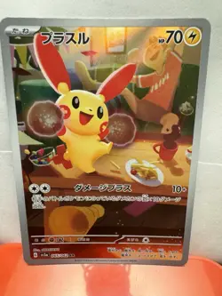 Plusle Full Art Holo Card SV3a Raging Surf 065/062 Japanese Edition - Image 1