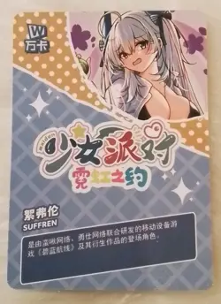 Suffren BLUE ARCHIVE Maiden Party SSR Goddess ACG Waifu Girl Holo Card - Image 4