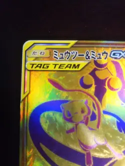 Mewtwo & Mew GX UR 222/173 2019 Tag Team All Stars Pokemon Card Japanese [LP] - Image 3