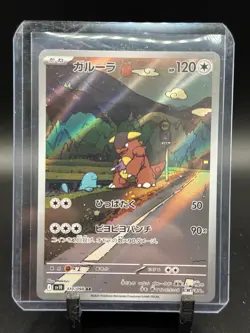 Kangaskhan 110/098 Japanese Glory of Team Rocket Full Art Rare Pokemon Card NM - Image 1