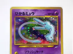 Shining Mew No.151 CoroCoro Limited Promo Holo Japanese Pokemon Card TCG MP - Image 3
