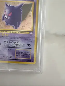 1997 Gengar #94 P.M. Japanese Fossil Holo Card PSA 8 - Image 2