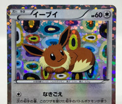 Eevee Eevee Collection Black & White 2012 189/BW-P Holo MP Japanese Pokemon Card - Image 4