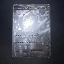 Pokemon Card Japanese Dialga ex Secret 019/018 - Image 1