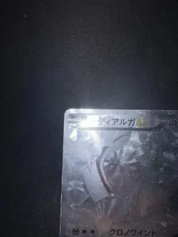 Pokemon Card Japanese Dialga ex Secret 019/018 - Image 2