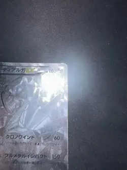 Pokemon Card Japanese Dialga ex Secret 019/018 - Image 3