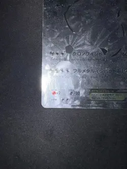 Pokemon Card Japanese Dialga ex Secret 019/018 - Image 4