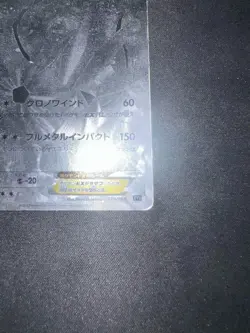 Pokemon Card Japanese Dialga ex Secret 019/018 - Image 5