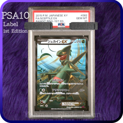 PSA 10 M Mega Sceptile EX Pokemon Bandit Ring 1st SR Japanese 082/081 2015 - Image 1