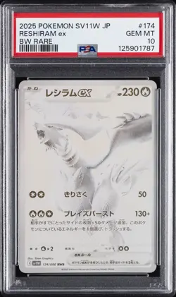 2025 POKEMON JPN SV11W-WHITE FLARE BW RARE #174 RESHIRAM EX PSA 10 - Image 1