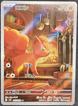 2025 Near Mint Pokemon Vulpix AR 067/063 M1L Mega Brave Art Rare Japanese - Image 1