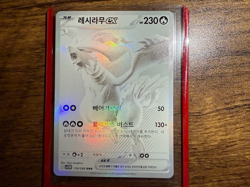 Reshiram ex BWR 174/086 White Flare sv11W Pokemon Card Korean 2025 - Image 2