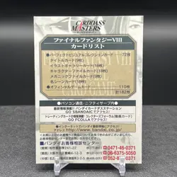 Rule Book Triple Triad Final Fantasy VIII 8 Carddass Masters Card #A - Image 2