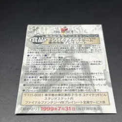 Rule Book Triple Triad Final Fantasy VIII 8 Carddass Masters Card #A - Image 3