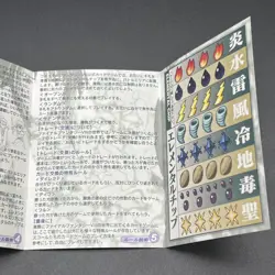 Rule Book Triple Triad Final Fantasy VIII 8 Carddass Masters Card #A - Image 4