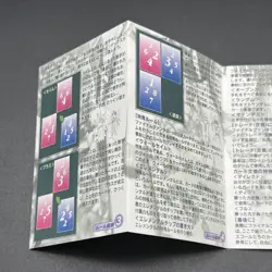 Rule Book Triple Triad Final Fantasy VIII 8 Carddass Masters Card #A - Image 5