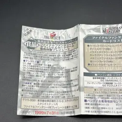 Rule Book Triple Triad Final Fantasy VIII 8 Carddass Masters Card #B - Image 2