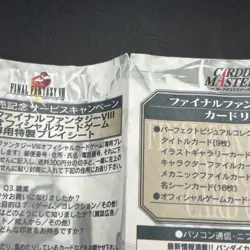 Rule Book Triple Triad Final Fantasy VIII 8 Carddass Masters Card #B - Image 3