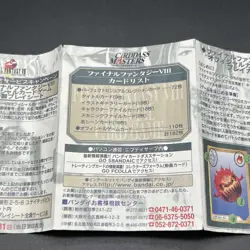 Rule Book Triple Triad Final Fantasy VIII 8 Carddass Masters Card #B - Image 4