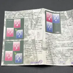 Rule Book Triple Triad Final Fantasy VIII 8 Carddass Masters Card #C - Image 5